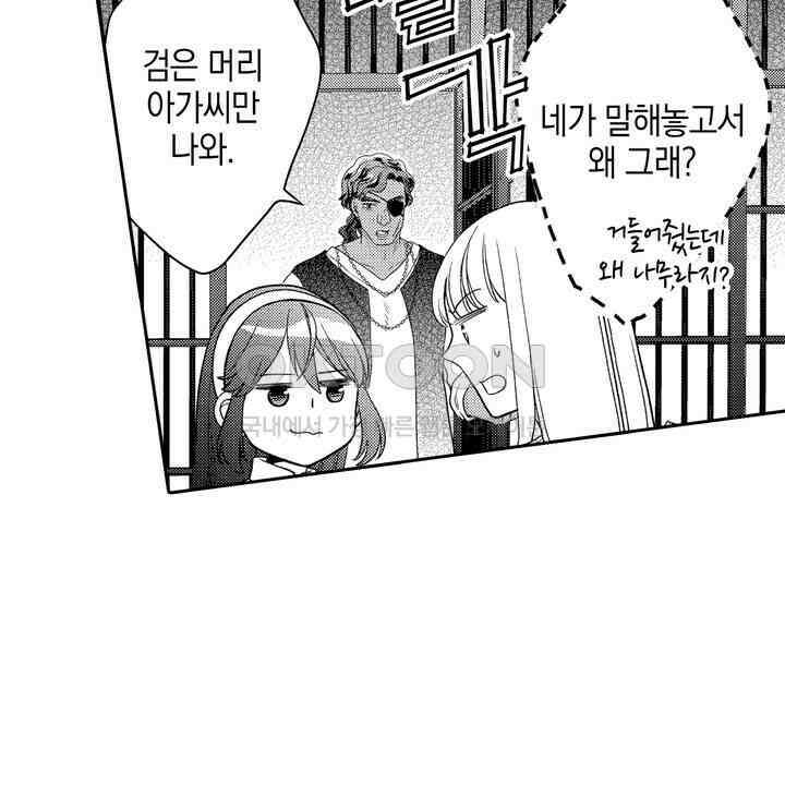 파멸 엔딩뿐인 악역영애, 맛있는 요리를 만들며 지내겠습니다. 52화 6