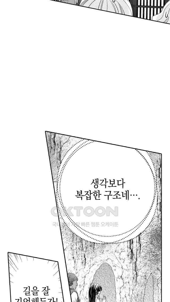 파멸 엔딩뿐인 악역영애, 맛있는 요리를 만들며 지내겠습니다. 52화 9