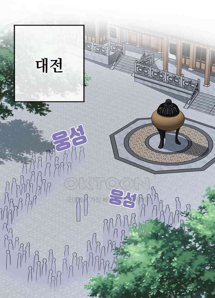광비: 뚱보 악녀로 환생한 특수요원 116 2
