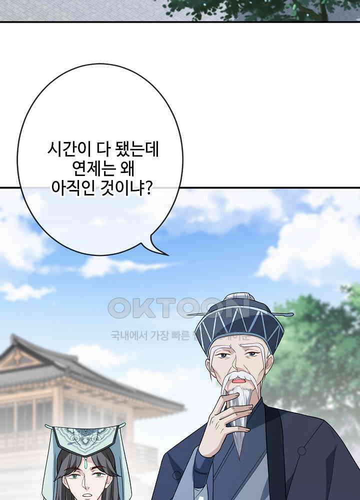 광비: 뚱보 악녀로 환생한 특수요원 116 3