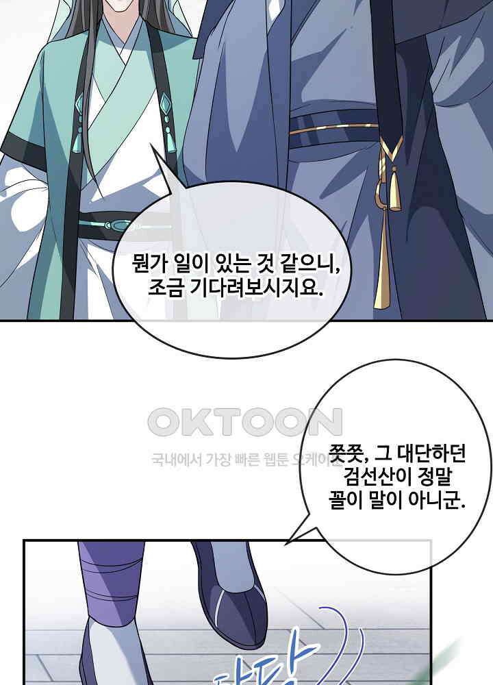 광비: 뚱보 악녀로 환생한 특수요원 116 4