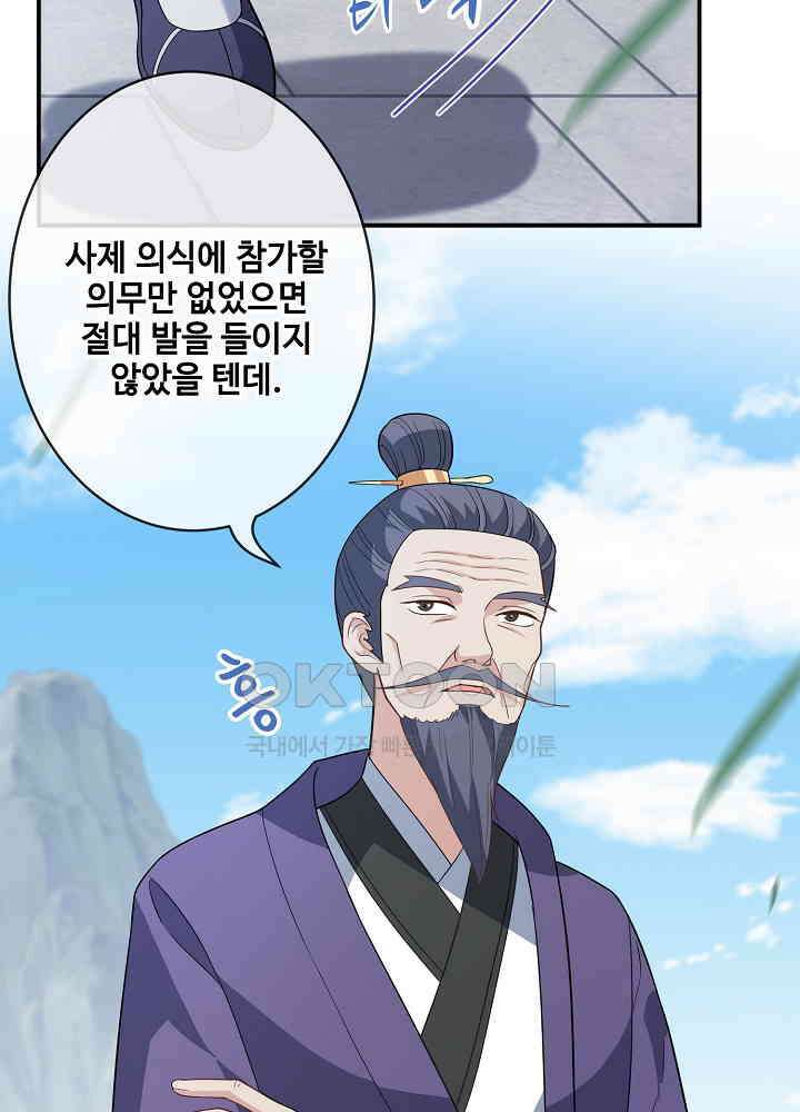 광비: 뚱보 악녀로 환생한 특수요원 116 5