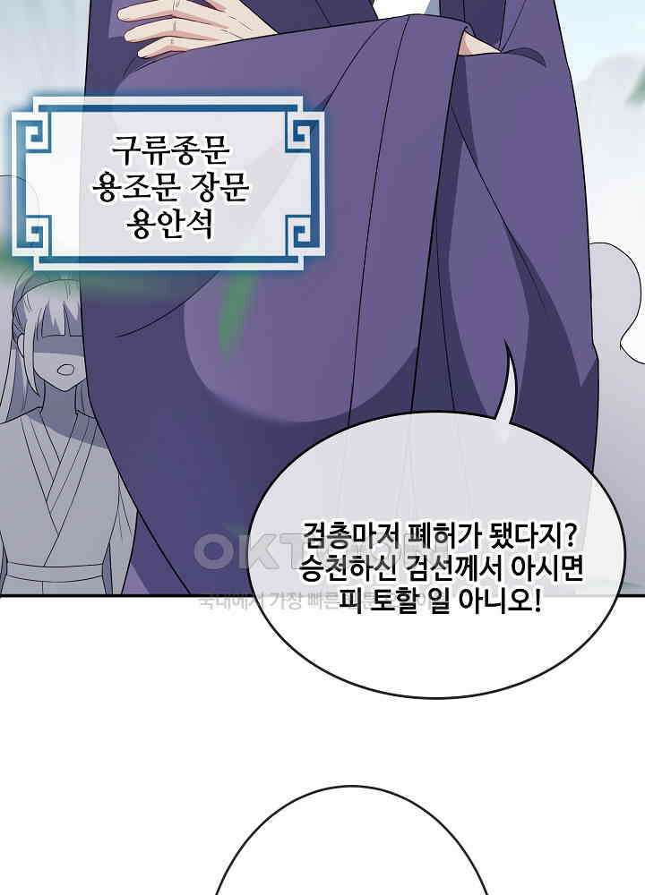 광비: 뚱보 악녀로 환생한 특수요원 116 6