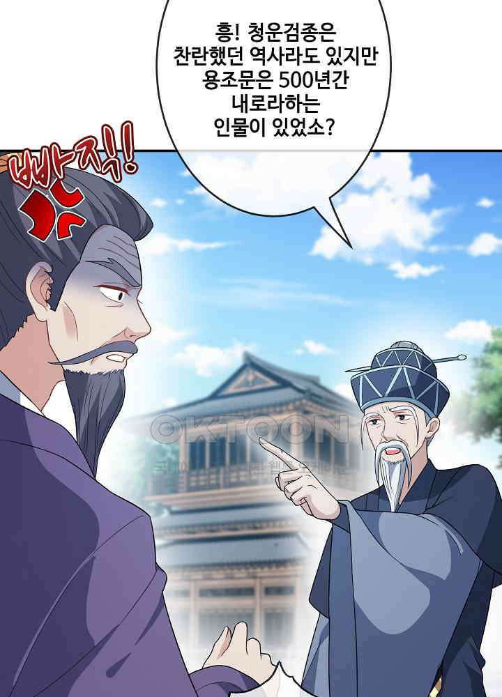 광비: 뚱보 악녀로 환생한 특수요원 116 7