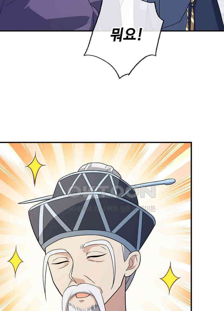 광비: 뚱보 악녀로 환생한 특수요원 116 8