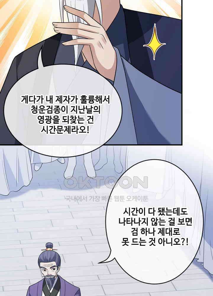 광비: 뚱보 악녀로 환생한 특수요원 116 9