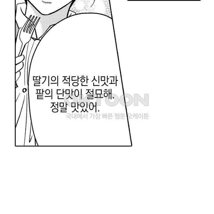 파멸 엔딩뿐인 악역영애, 맛있는 요리를 만들며 지내겠습니다. 59화 6
