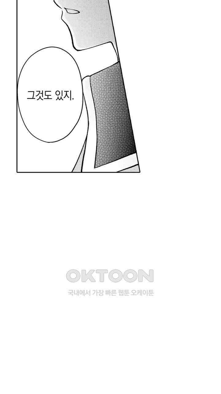 파멸 엔딩뿐인 악역영애, 맛있는 요리를 만들며 지내겠습니다. 60화 5