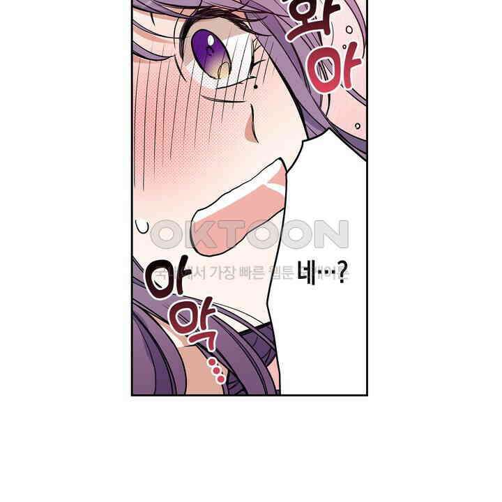 귀신 상사를 두근거리게 하고 싶어 74화 4