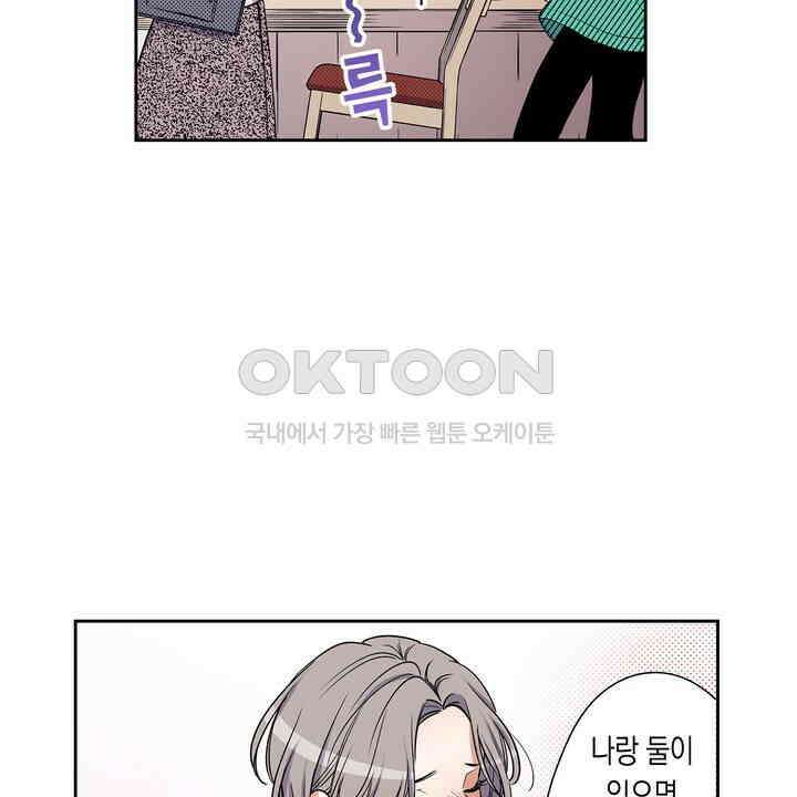 귀신 상사를 두근거리게 하고 싶어 74화 22