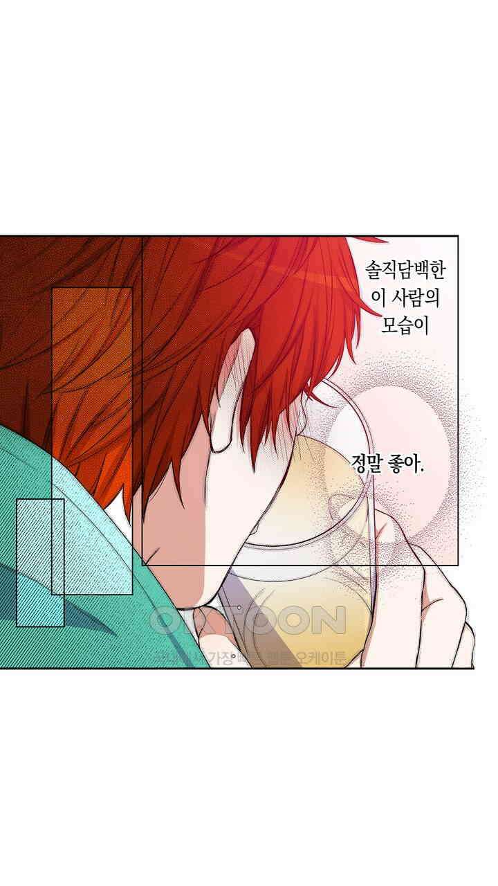 귀신 상사를 두근거리게 하고 싶어 74화 39