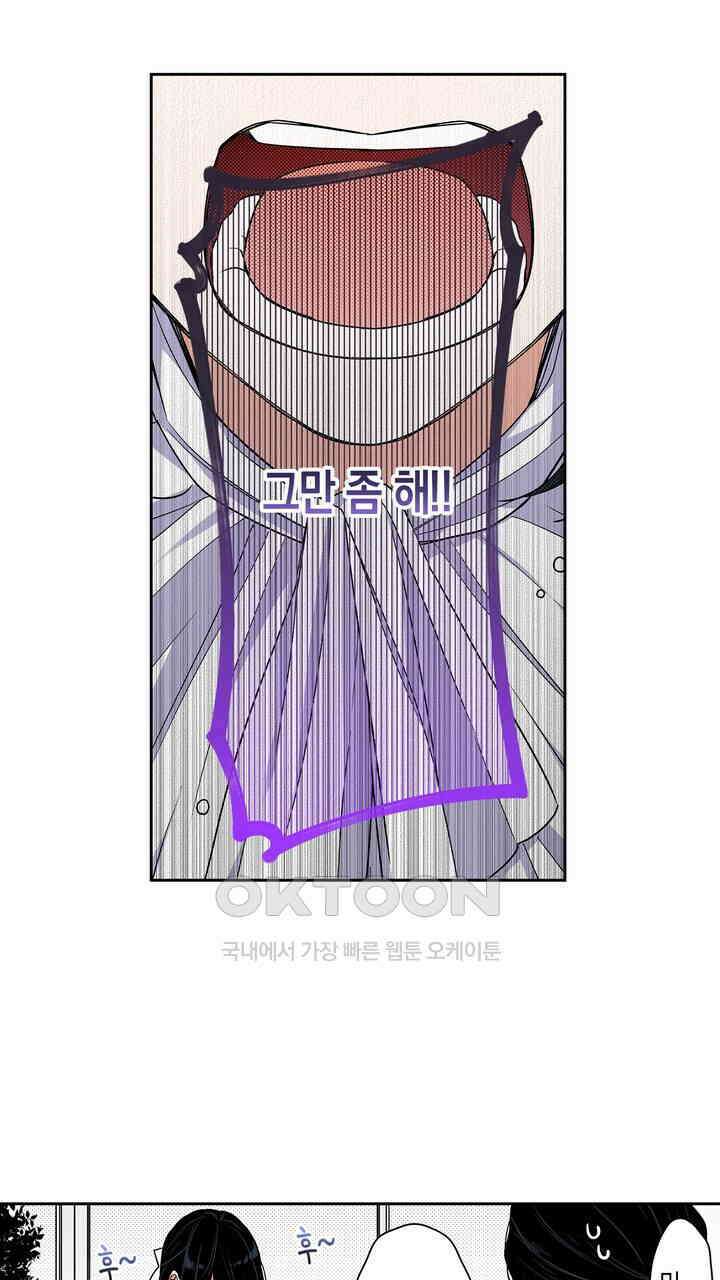 귀신 상사를 두근거리게 하고 싶어 76화 3
