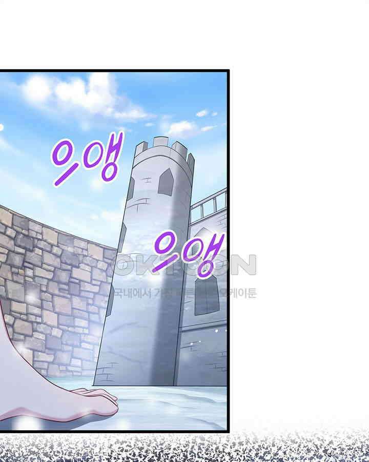 나만 보면 살랑살랑 310화 2