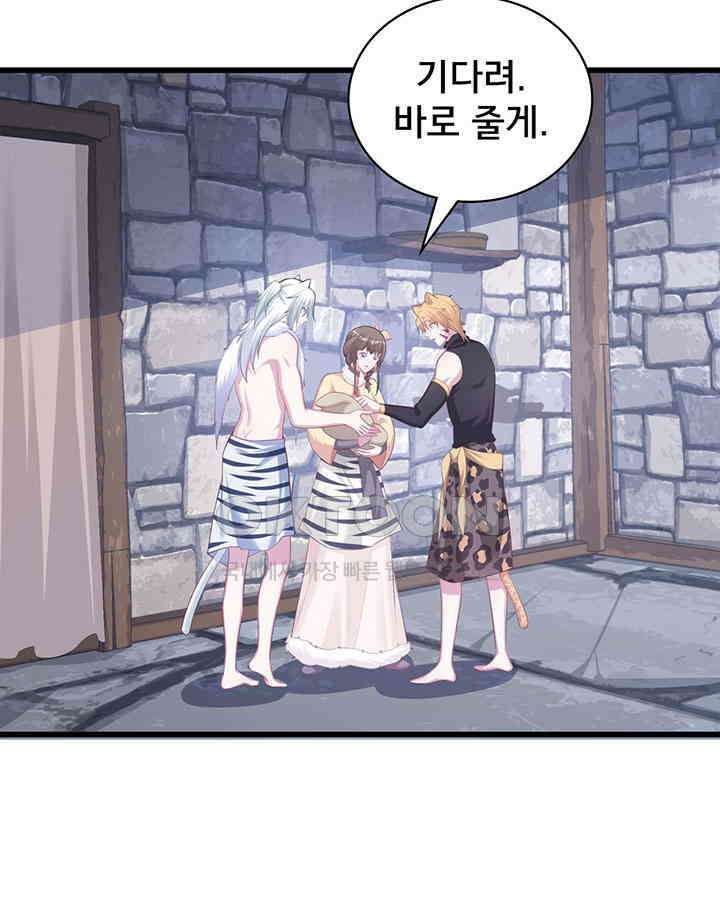 나만 보면 살랑살랑 310화 8