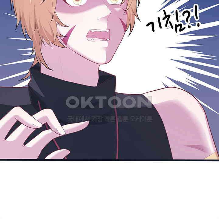나만 보면 살랑살랑 310화 15