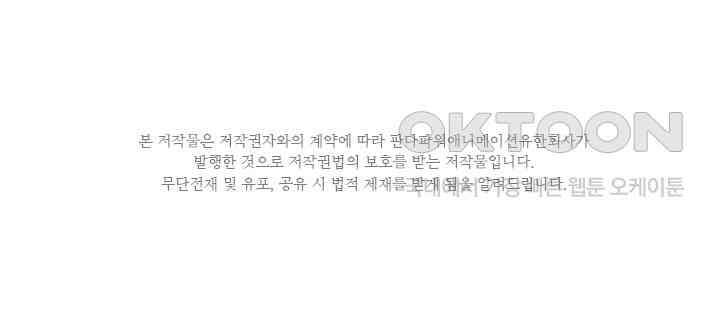 나만 보면 살랑살랑 311화 1