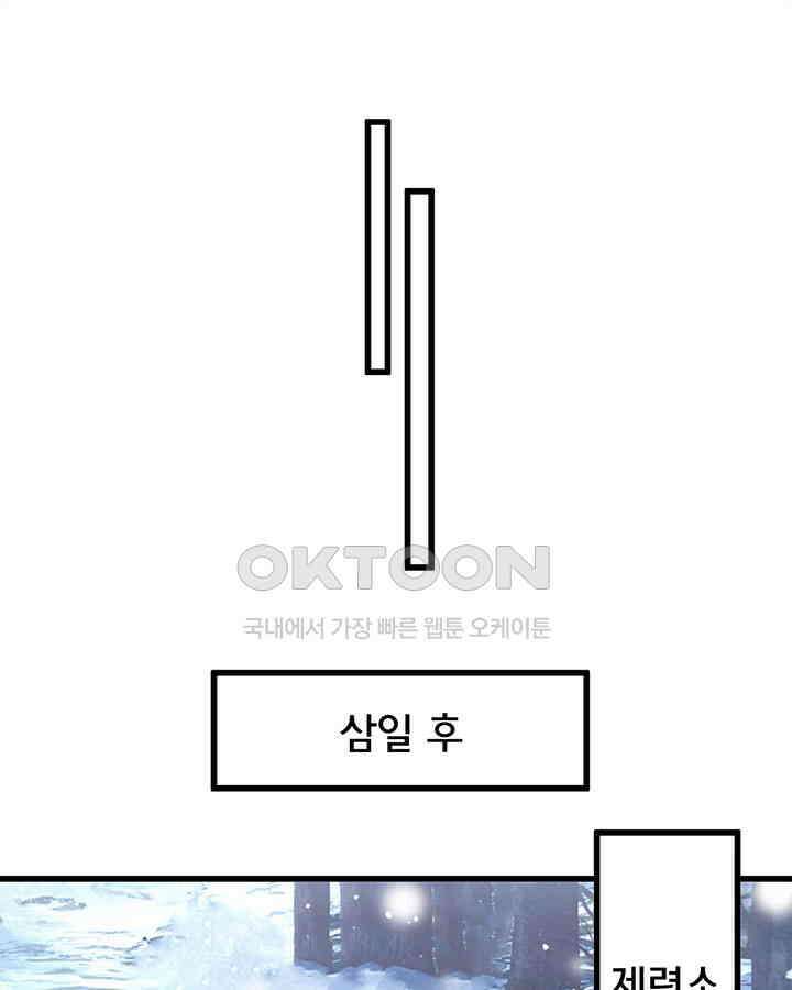 나만 보면 살랑살랑 311화 2