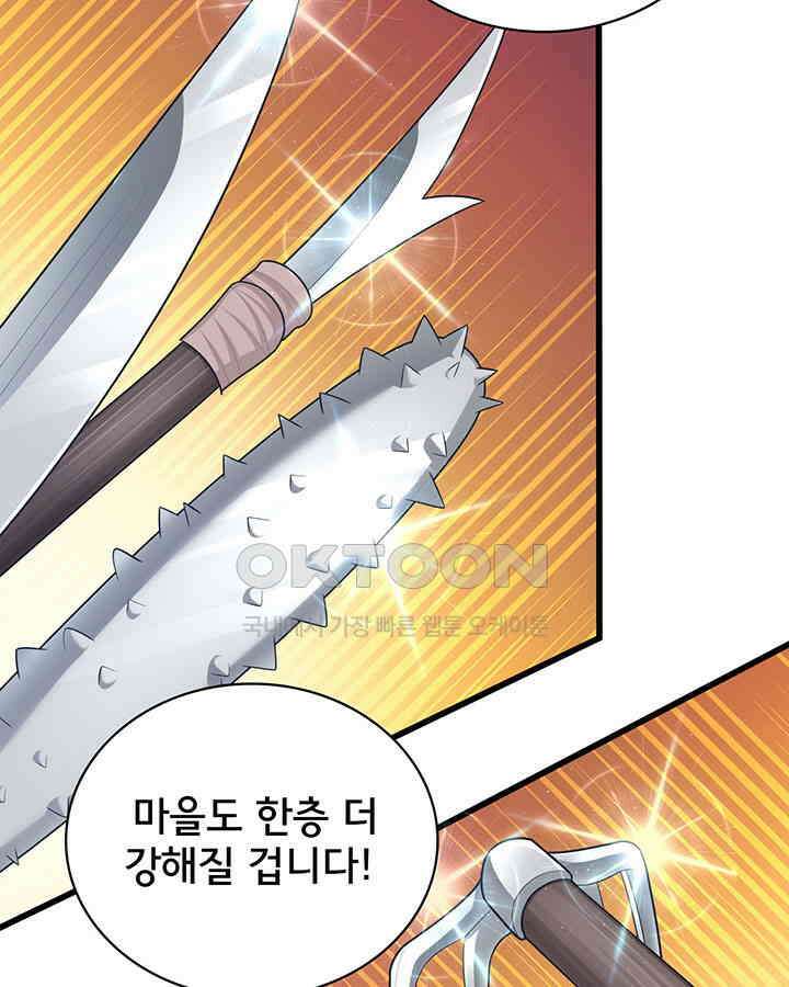 나만 보면 살랑살랑 311화 8