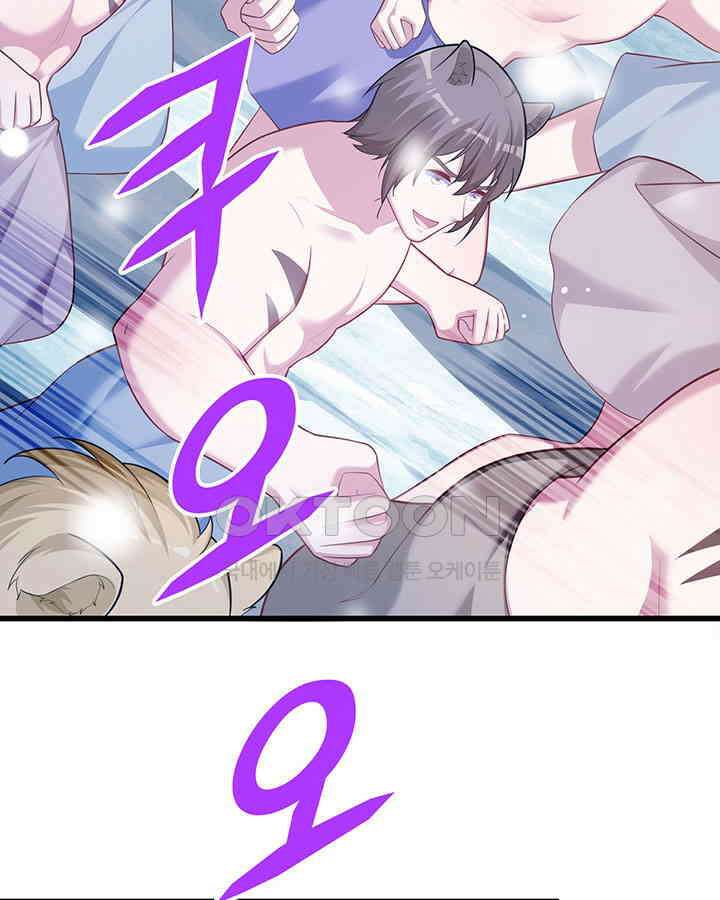 나만 보면 살랑살랑 311화 13