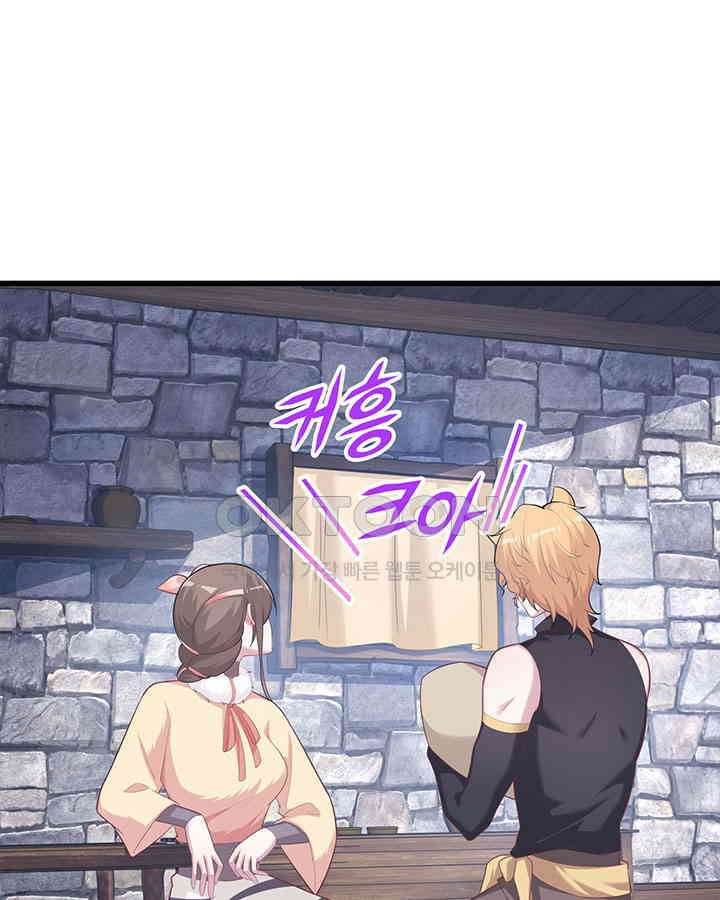 나만 보면 살랑살랑 311화 15