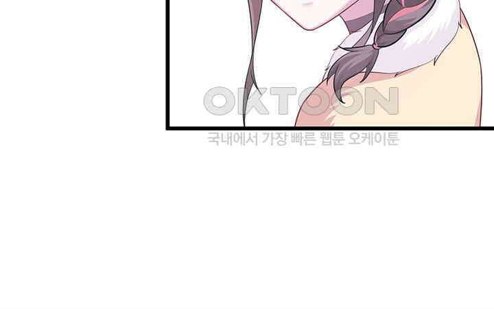 나만 보면 살랑살랑 311화 17