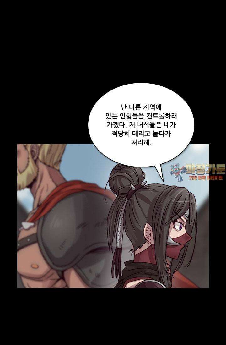 알테르:리얼월드 69화. 피할 수 없는 길 3 1