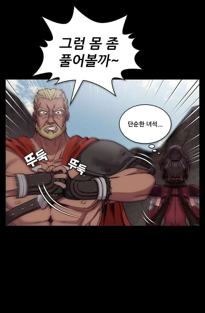 알테르:리얼월드 69화. 피할 수 없는 길 3 2