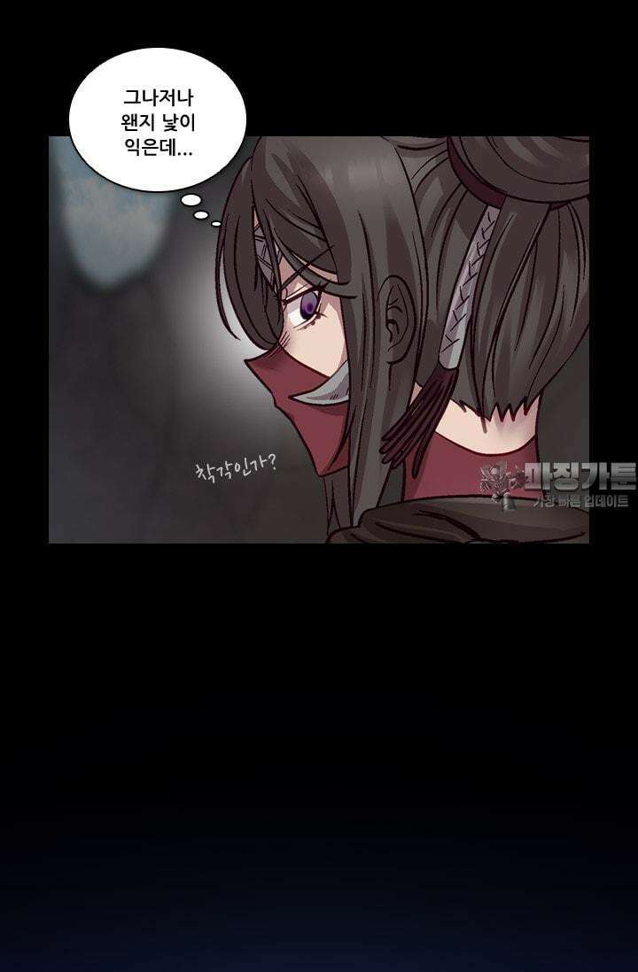 알테르:리얼월드 69화. 피할 수 없는 길 3 3
