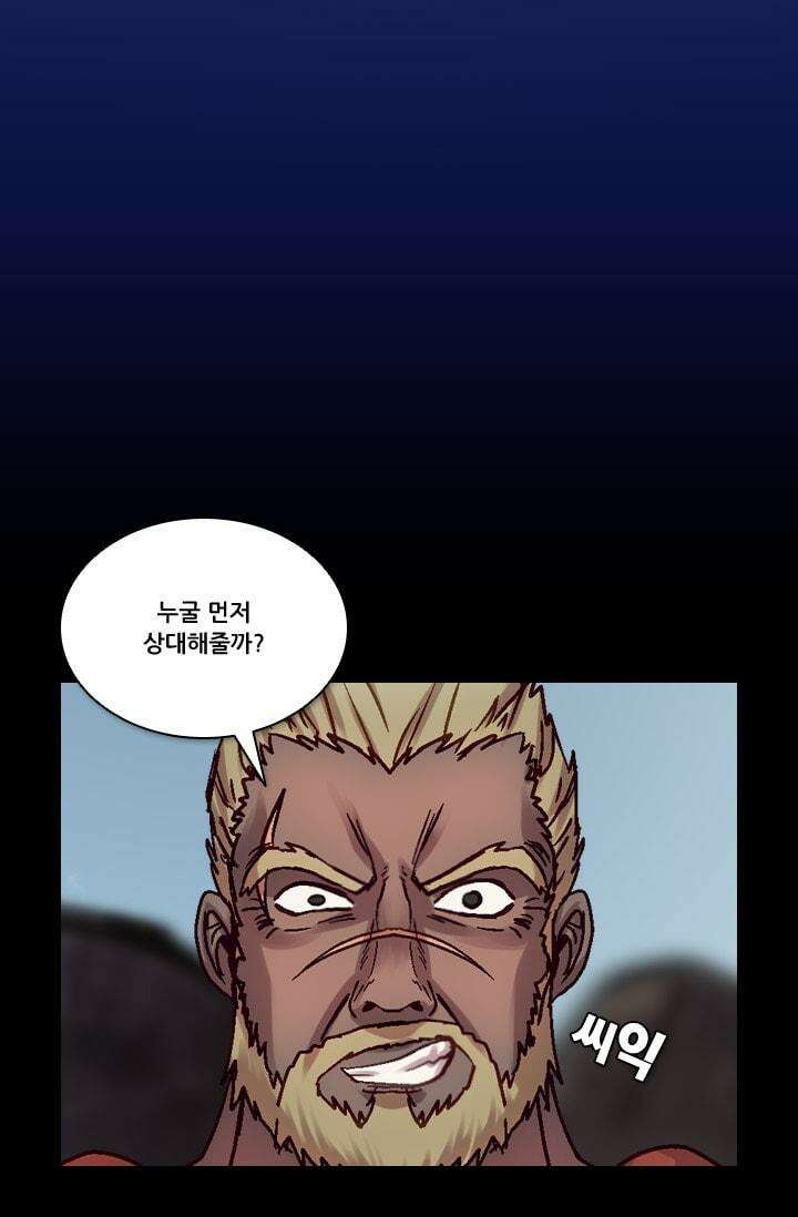 알테르:리얼월드 69화. 피할 수 없는 길 3 5