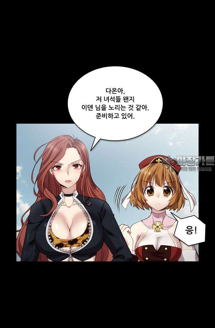 알테르:리얼월드 69화. 피할 수 없는 길 3 6