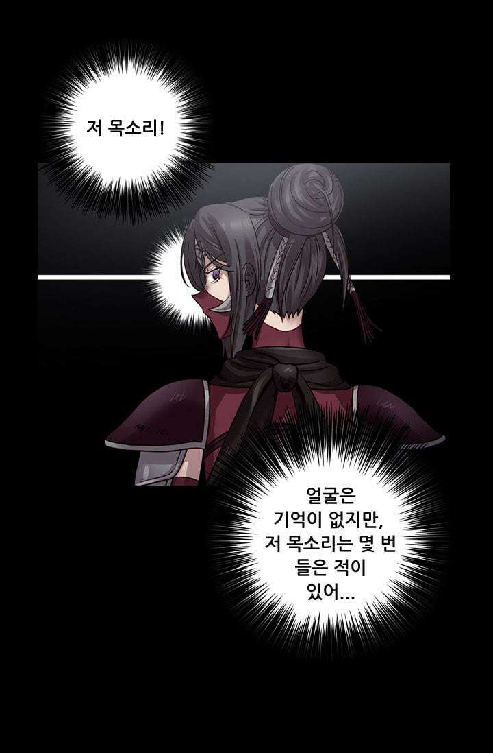 알테르:리얼월드 69화. 피할 수 없는 길 3 7