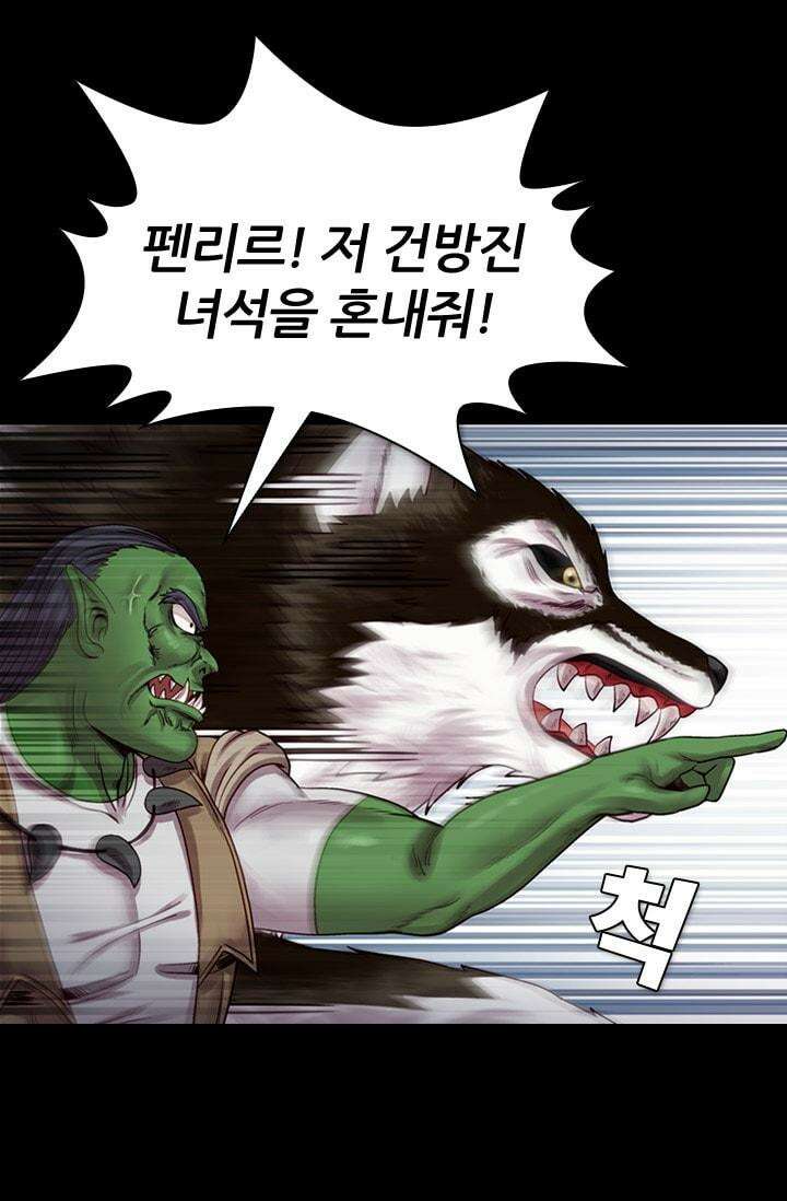 알테르:리얼월드 69화. 피할 수 없는 길 3 8