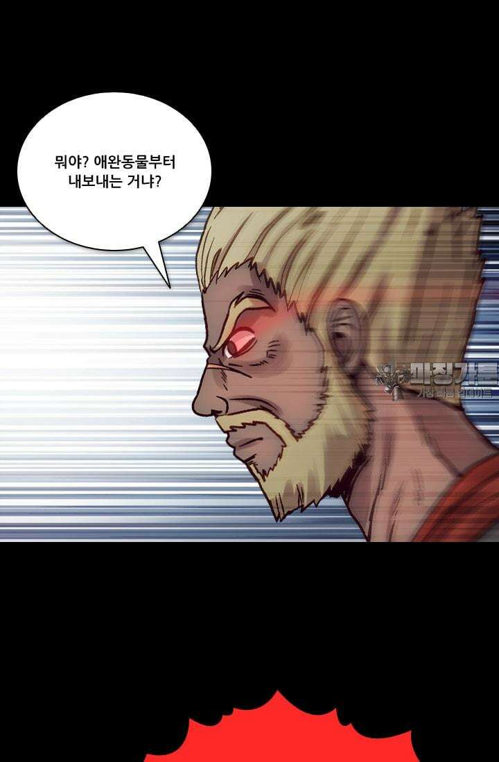 알테르:리얼월드 69화. 피할 수 없는 길 3 9