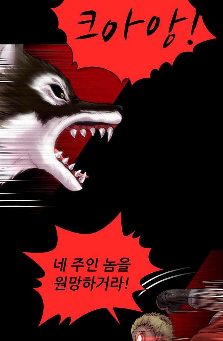 알테르:리얼월드 69화. 피할 수 없는 길 3 10