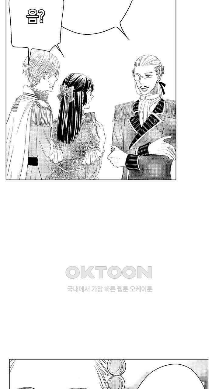 파멸 엔딩뿐인 악역영애, 맛있는 요리를 만들며 지내겠습니다. 75화 5