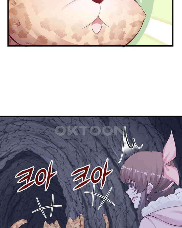 나만 보면 살랑살랑 317화 6