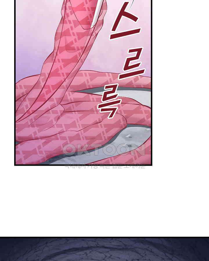 나만 보면 살랑살랑 317화 8