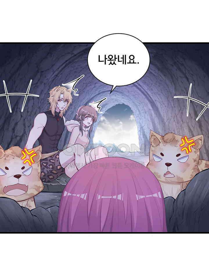 나만 보면 살랑살랑 317화 11