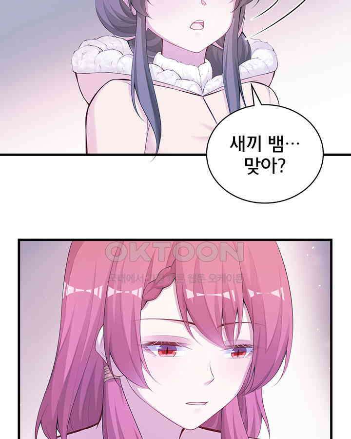 나만 보면 살랑살랑 317화 14
