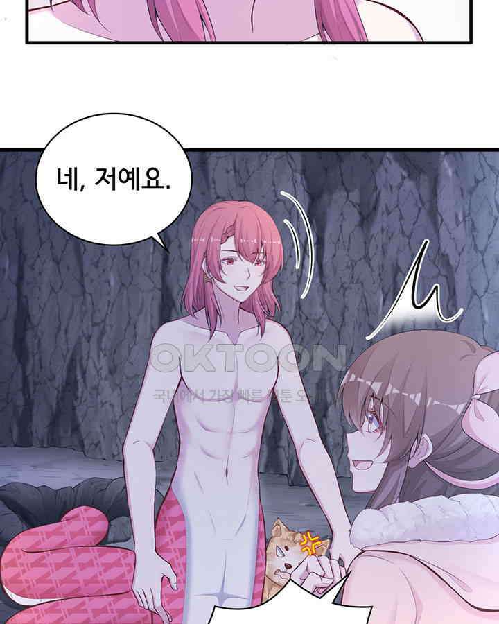 나만 보면 살랑살랑 317화 15