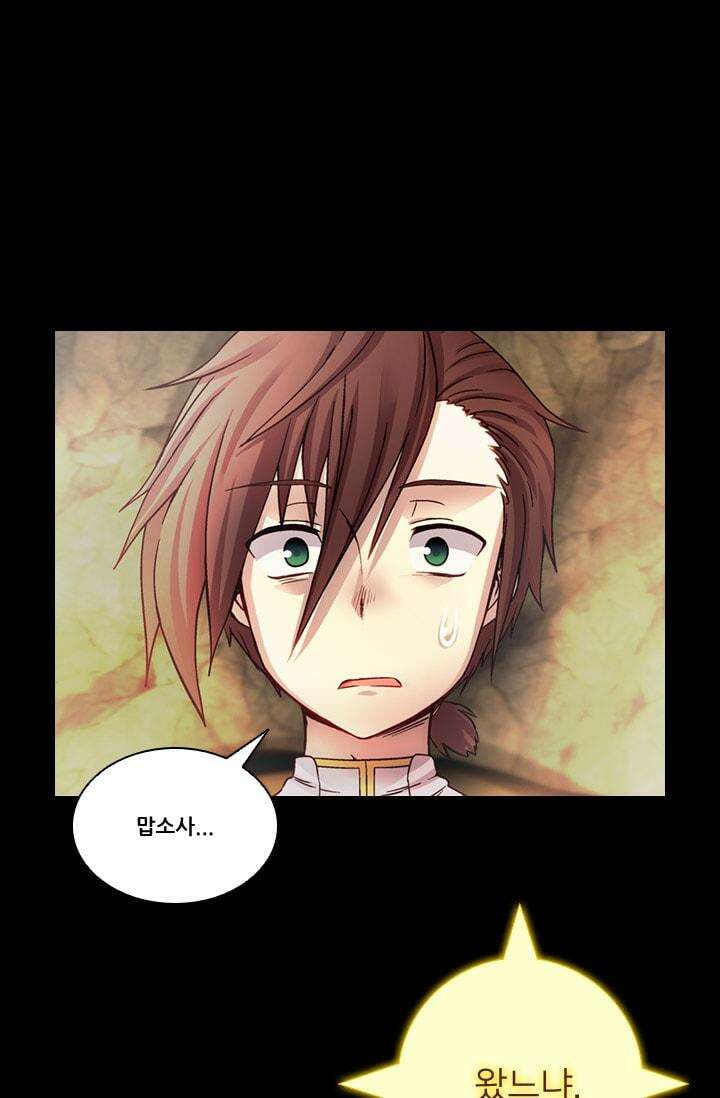 알테르:리얼월드 75화 피할 수 없는길 9 2