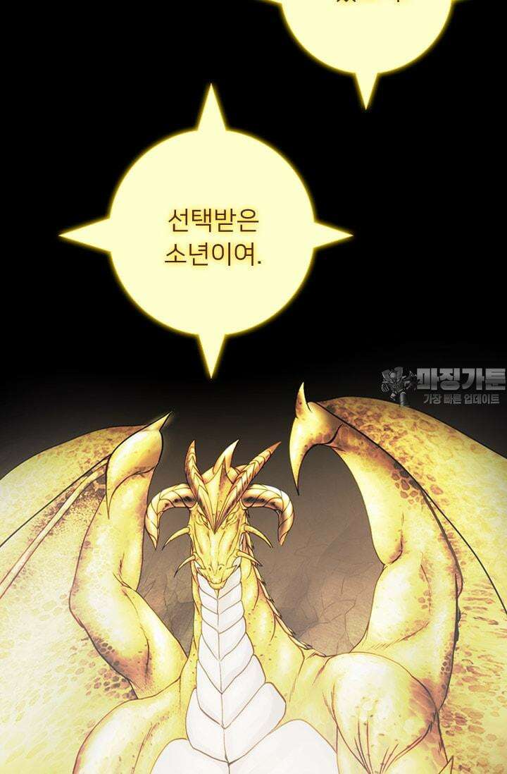 알테르:리얼월드 75화 피할 수 없는길 9 3
