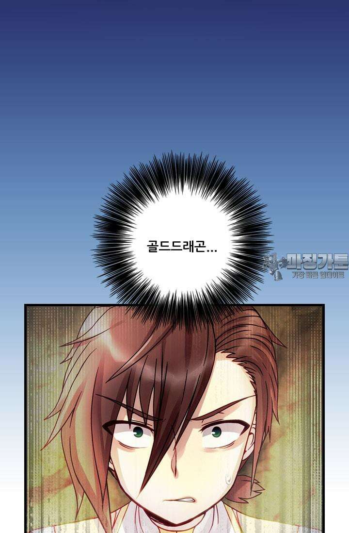 알테르:리얼월드 75화 피할 수 없는길 9 6