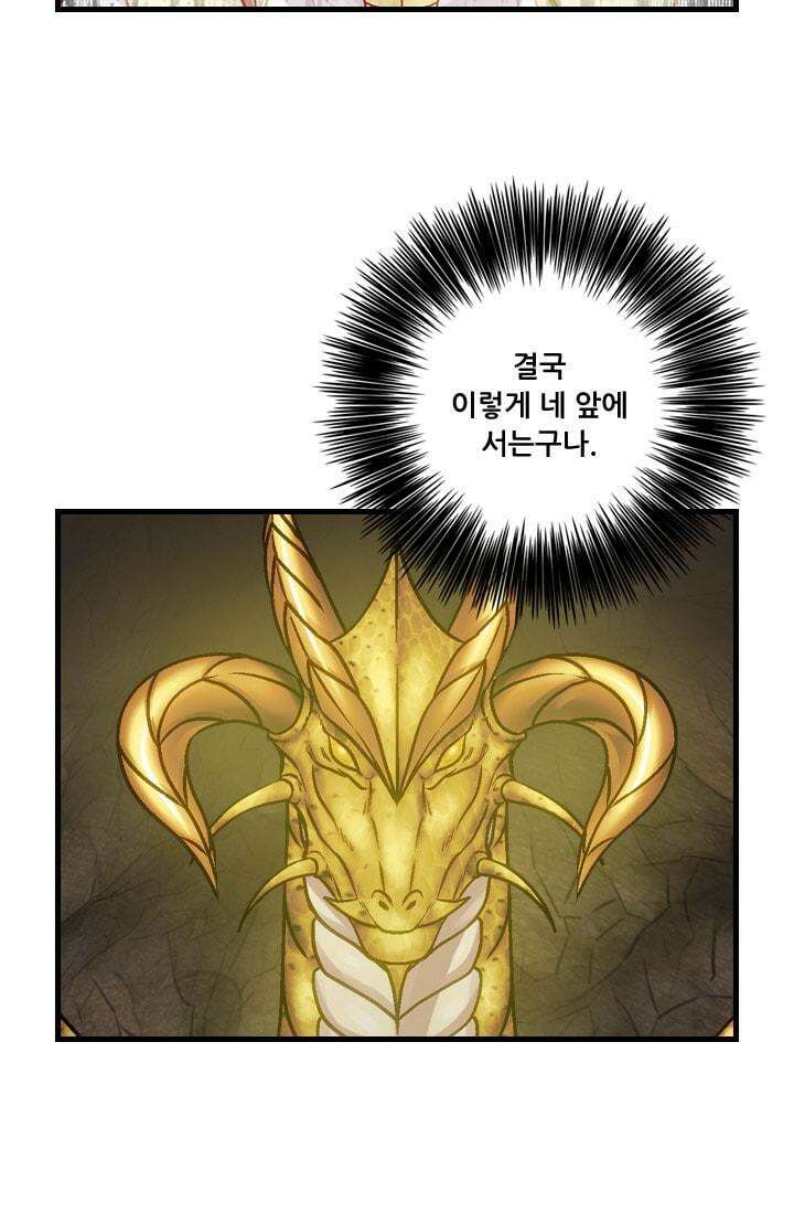 알테르:리얼월드 75화 피할 수 없는길 9 7