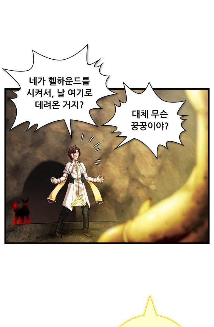알테르:리얼월드 75화 피할 수 없는길 9 8