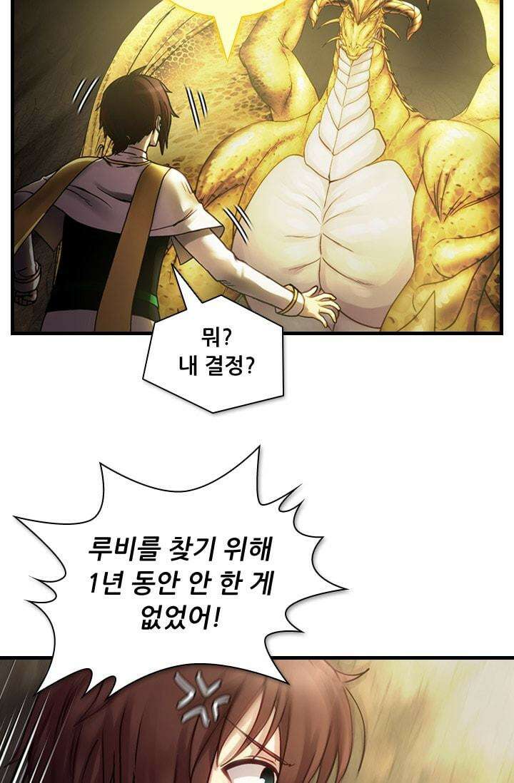 알테르:리얼월드 75화 피할 수 없는길 9 11