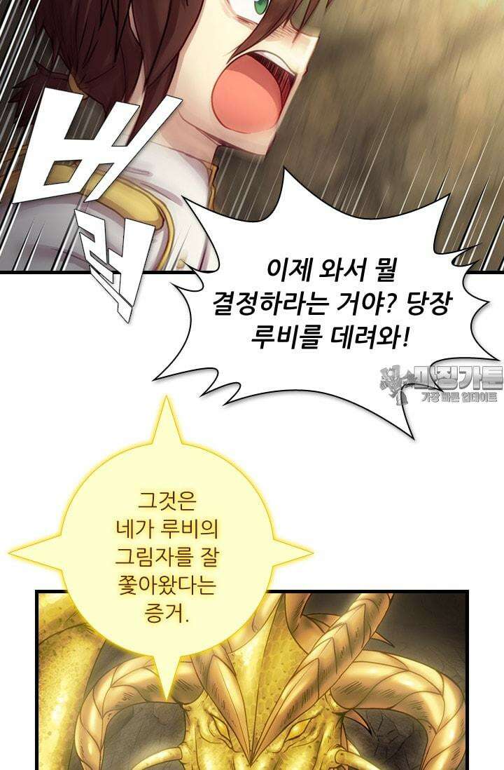 알테르:리얼월드 75화 피할 수 없는길 9 12