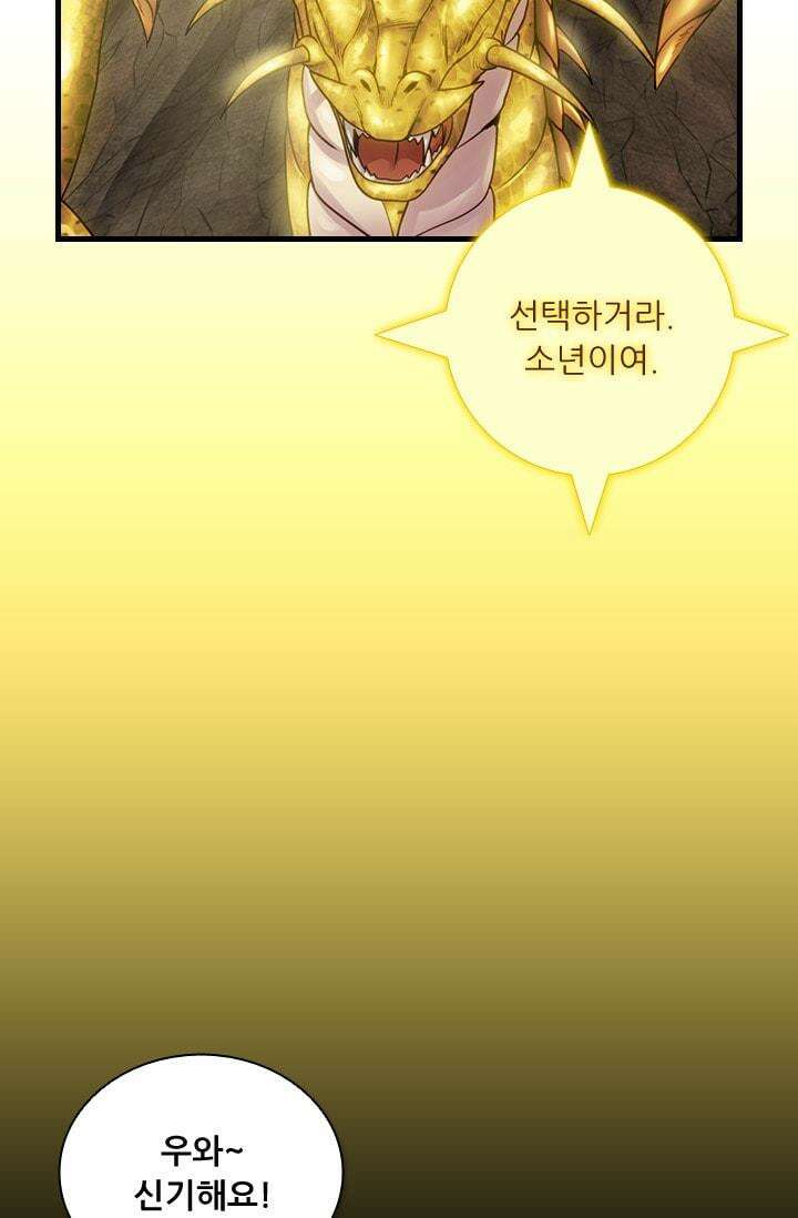 알테르:리얼월드 75화 피할 수 없는길 9 13