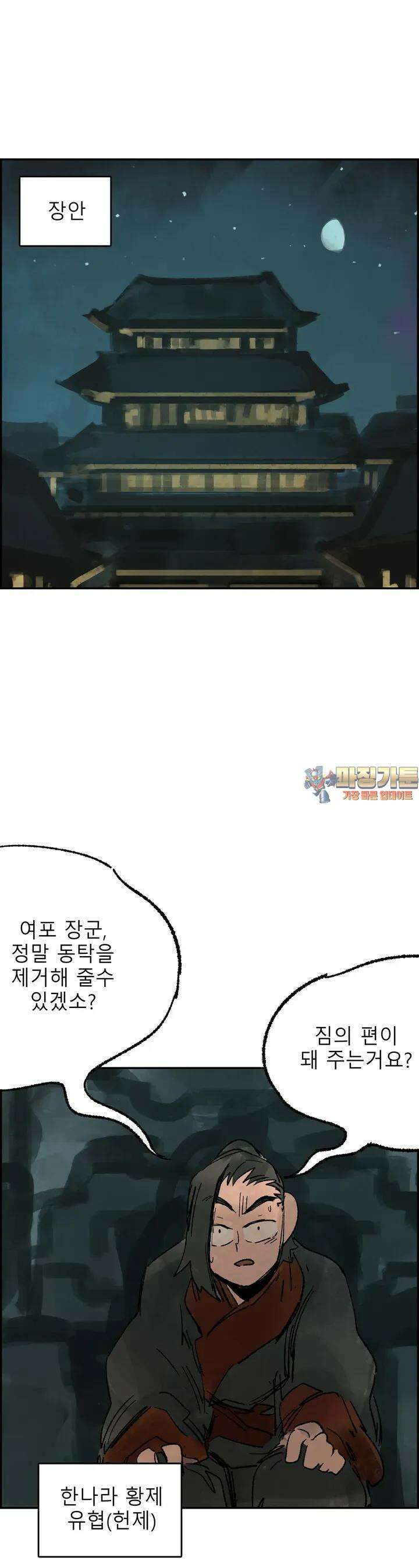 삼국지 가후전 R 164화 1