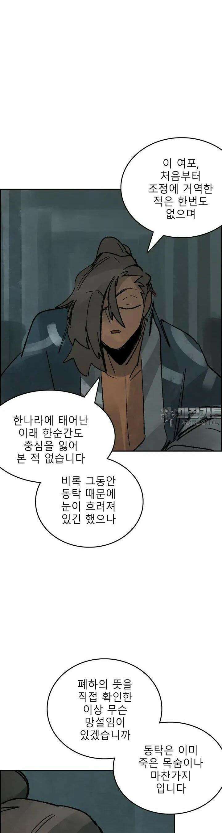 삼국지 가후전 R 164화 2